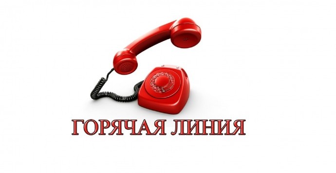 Горячая линия по вопросам профилактики клещевого энцефалита.