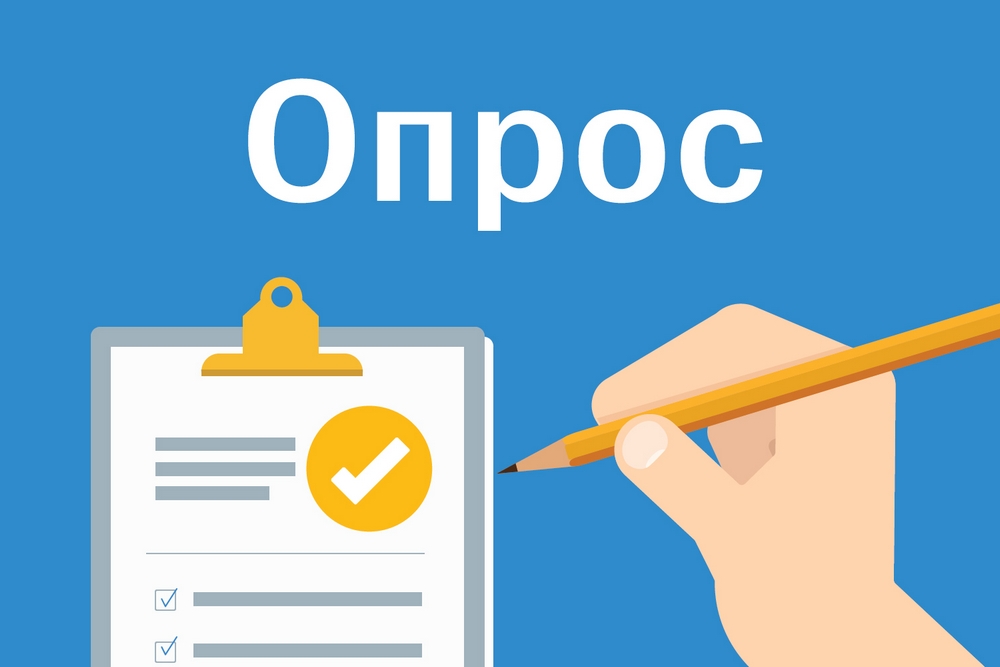 Исследование, направленное на оценку уровня административного давления на бизнес.