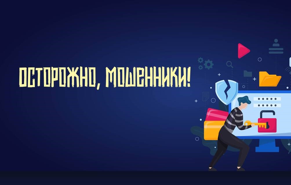 Филиал «Курскэнерго» предупреждает об участившихся случаях мошенничества в отношении потребителей электроэнергии.
