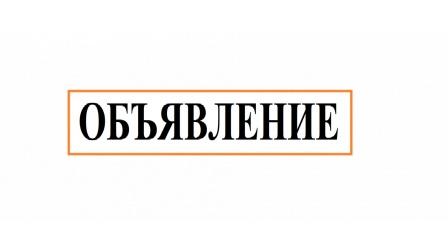 В филиале &quot;Курский ОРТПЦ&quot; запланированы профилактические работы на РТС Курск и объектах области..