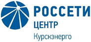 Энергетики «Курскэнерго» оперативно ликвидируют последствия грозы.