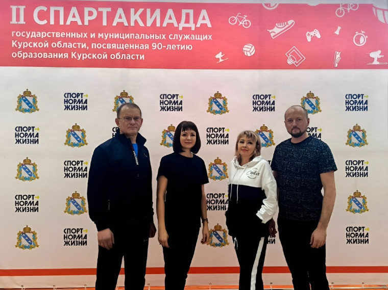 II Спартакиада государственных и муниципальных служащих Курской области. II Спартакиада государственных и муниципальных служащих Курской области.